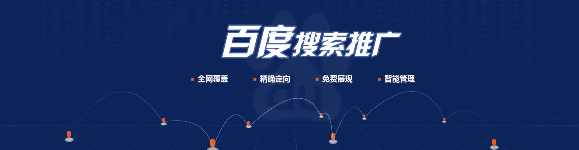 铁东信息流推广